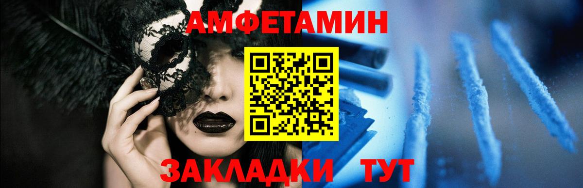 АМФЕТАМИН  Вход с VPN  АМФЕТАМИН  Нарьян-Мар  omg ссылка  АМФ 97% 