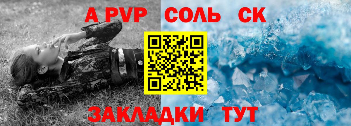 Alfa_PVP мука  где купить   Alpha PVP СК КРИС  Alfa_PVP  A PVP СК  Нарьян-Мар  Вход с VPN 