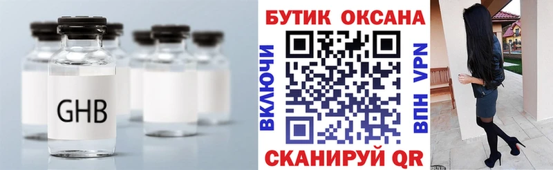 Бутират жидкий экстази  купить наркотик  Нарьян-Мар 