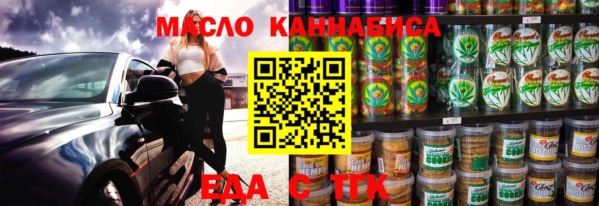 Нарьян-Мар  Печенье с ТГК конопля  Вход с VPN 