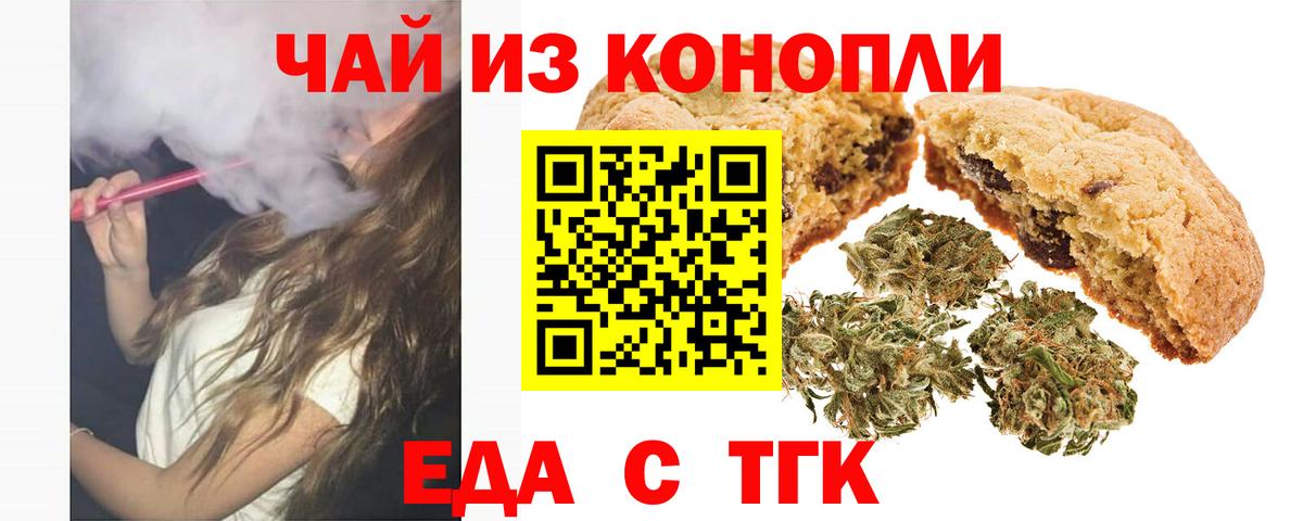 Canna-Cookies марихуана Нарьян-Мар