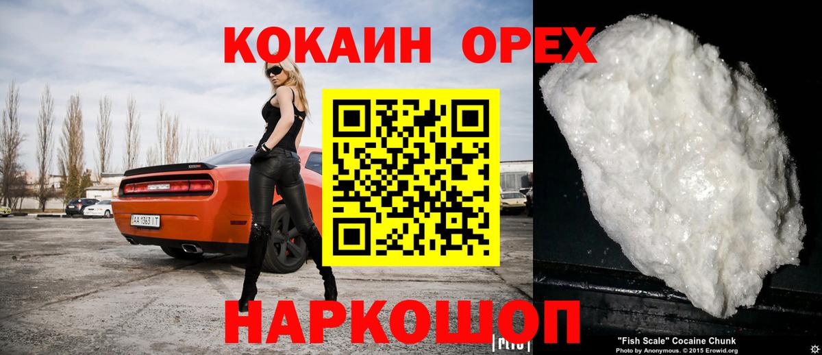 Кокаин Колумбийский Нарьян-Мар