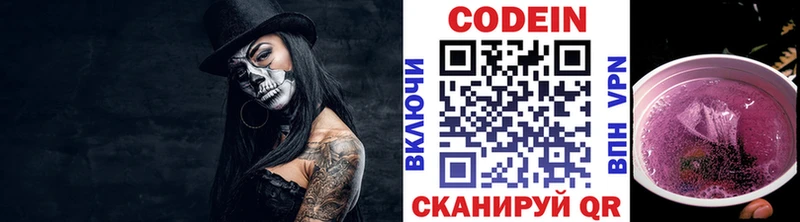 дарк нет официальный сайт  Нарьян-Мар  Codein Purple Drank 