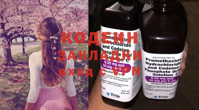 Кодеин Purple Drank  Нарьян-Мар 