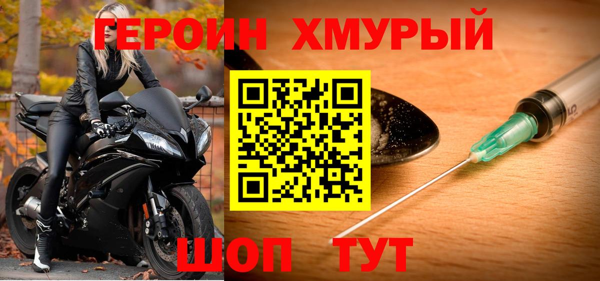ГЕРОИН гречка Нарьян-Мар