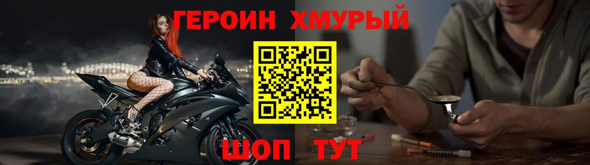 Героин белый  Вход с VPN  Нарьян-Мар 