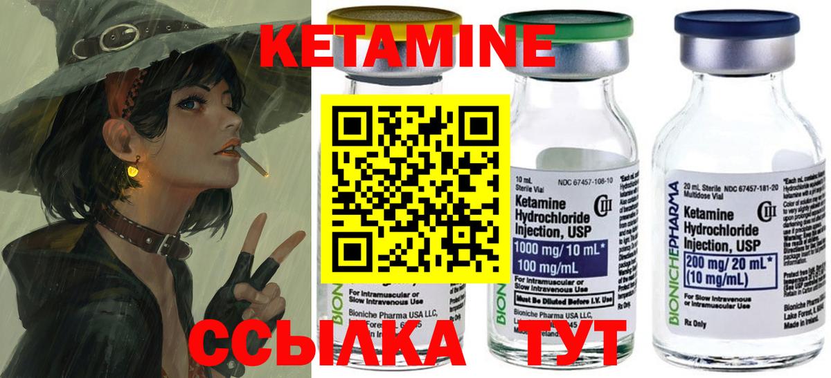 Нарьян-Мар  КЕТАМИН ketamine  Кетамин ketamine  Вход с VPN 