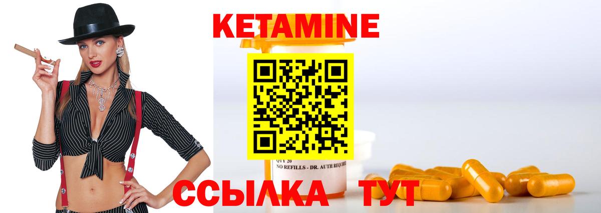КЕТАМИН ketamine Нарьян-Мар