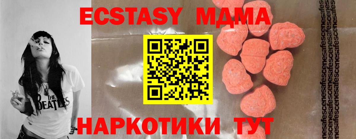 МДМА crystal  MDMA  Нарьян-Мар  МДМА Molly  Вход с VPN 