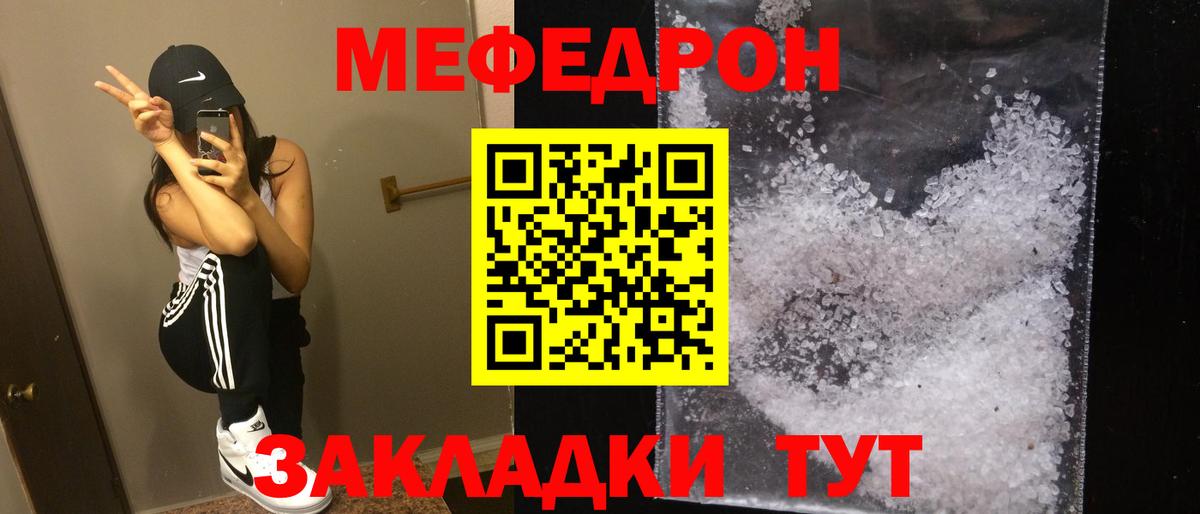 МЕФ мука Нарьян-Мар