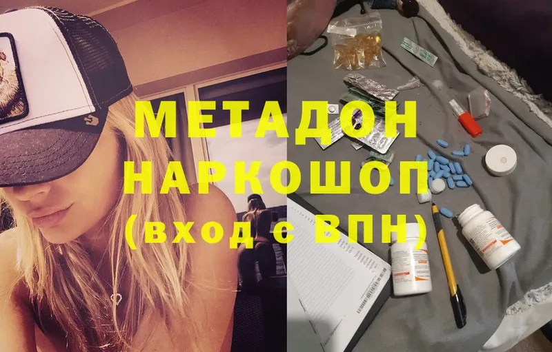 МЕТАДОН methadone  купить наркотики сайты  Нарьян-Мар 