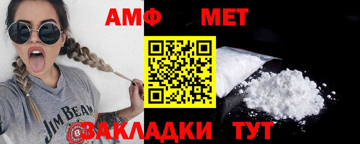 Метамфетамин кристалл Нарьян-Мар