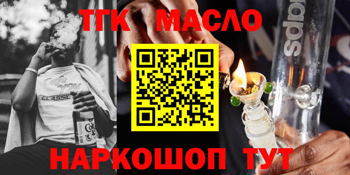 omg как зайти  сколько стоит  Нарьян-Мар  Вход с VPN  Дистиллят ТГК вейп с тгк 